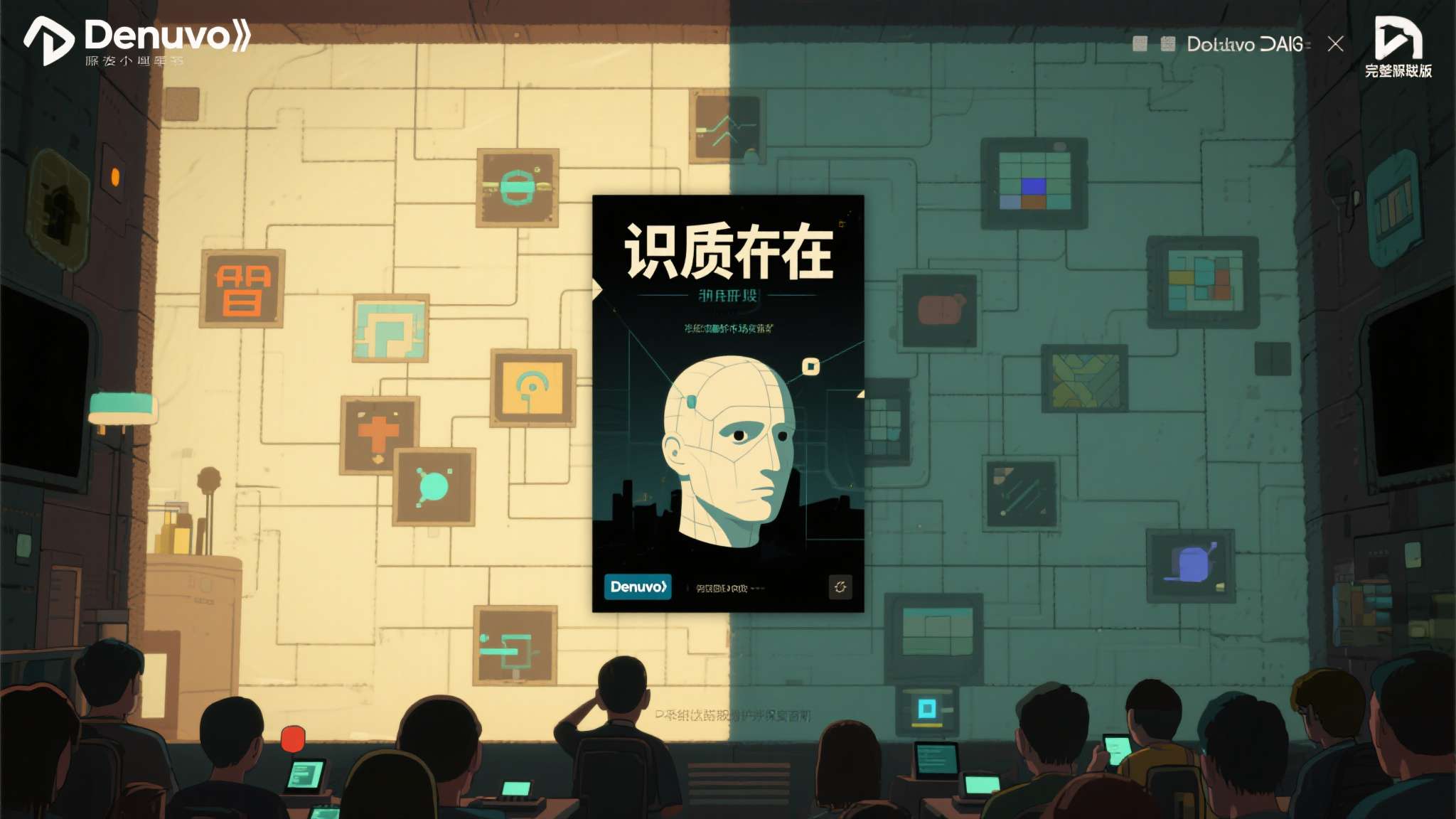 《识质存在》发售前遭破解,新型虚拟机技术绕过D加密 《识质存在》发售前遭破解,新型虚拟机技术绕过D加密